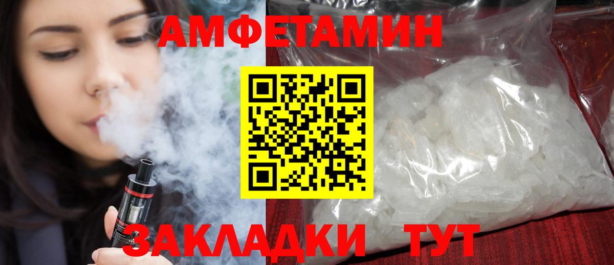 Абакан  Амфетамин  Вход с VPN  Амфетамин VHQ 