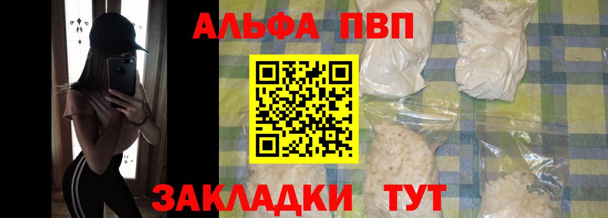 A PVP мука Абакан