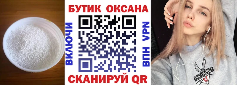 БУТИРАТ бутик  Абакан 