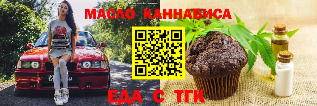 Cannafood марихуана Абакан