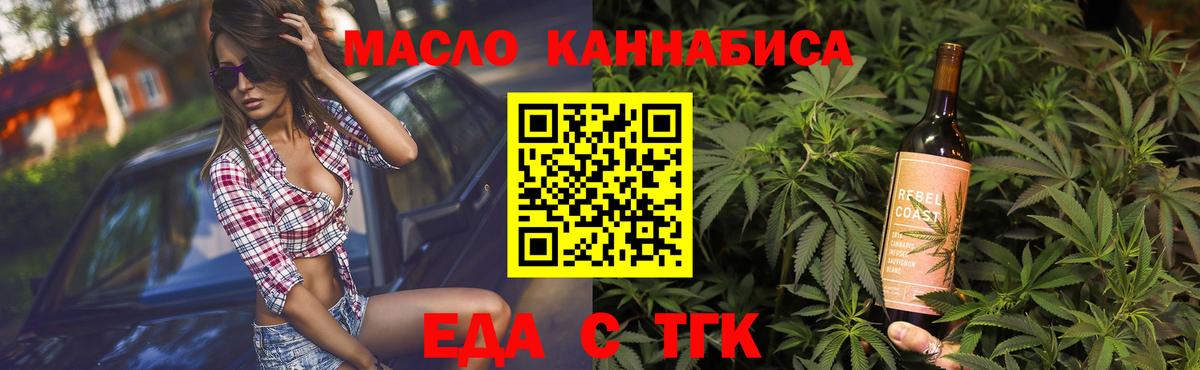 Абакан  Печенье с ТГК конопля  Вход с VPN 