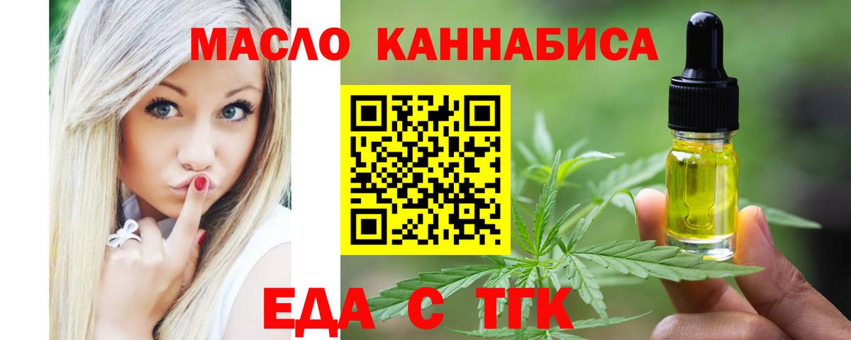 Cannafood конопля Абакан
