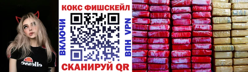 МЕГА рабочий сайт  наркота  Абакан  КОКАИН Fish Scale 
