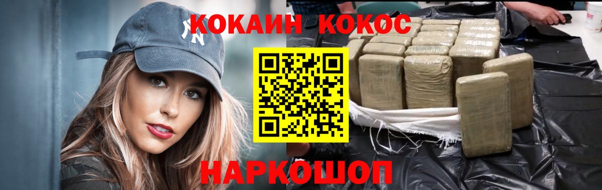 Абакан  Cocaine 97%  Cocaine Эквадор  Вход с VPN 