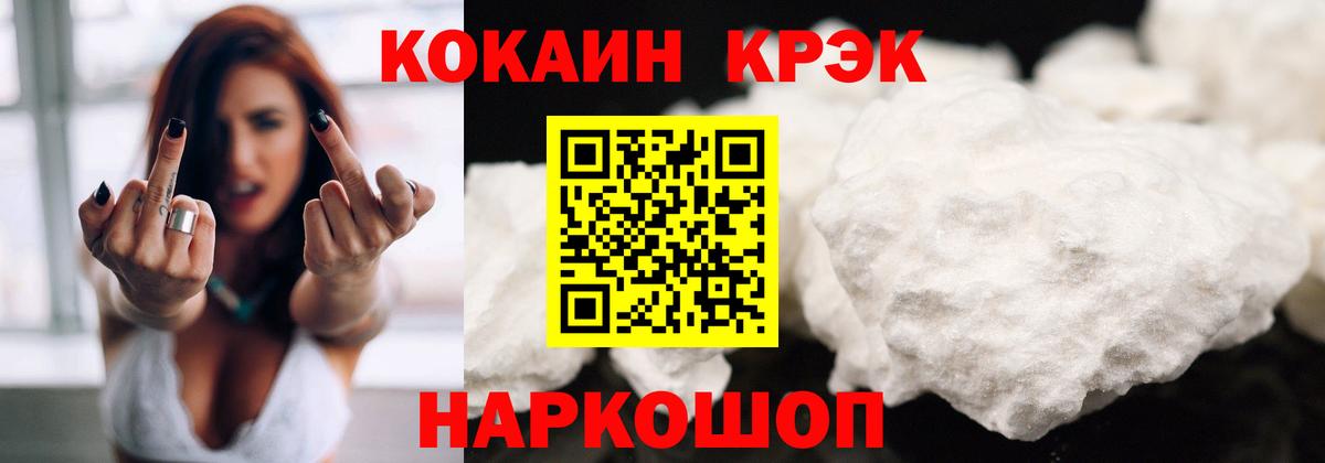 КОКАИН 97% Абакан