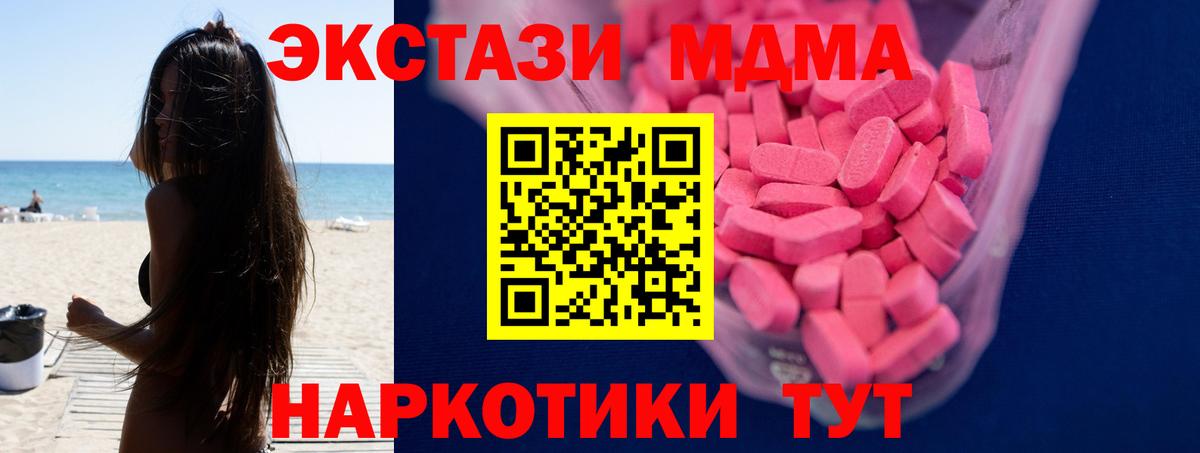 Абакан  Экстази ешки  Экстази  Вход с VPN 
