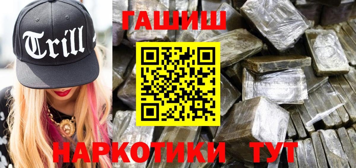 Гашиш VHQ  ГАШИШ VHQ  Абакан  Вход с VPN 
