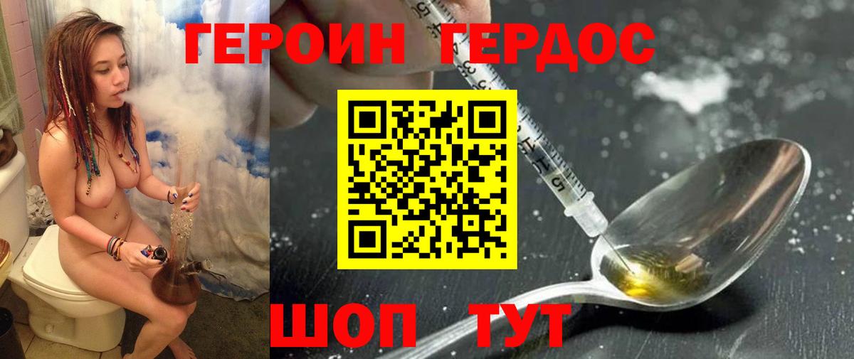 Героин  ГЕРОИН гречка  Вход с VPN  Абакан 