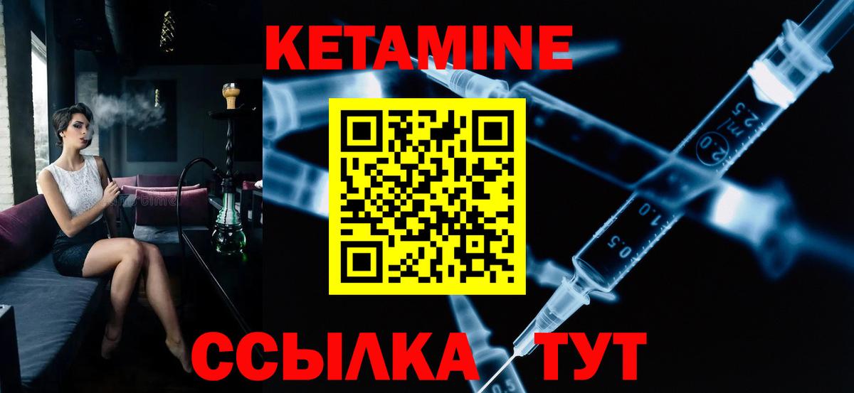 blacksprut зеркало  Абакан  Кетамин ketamine 