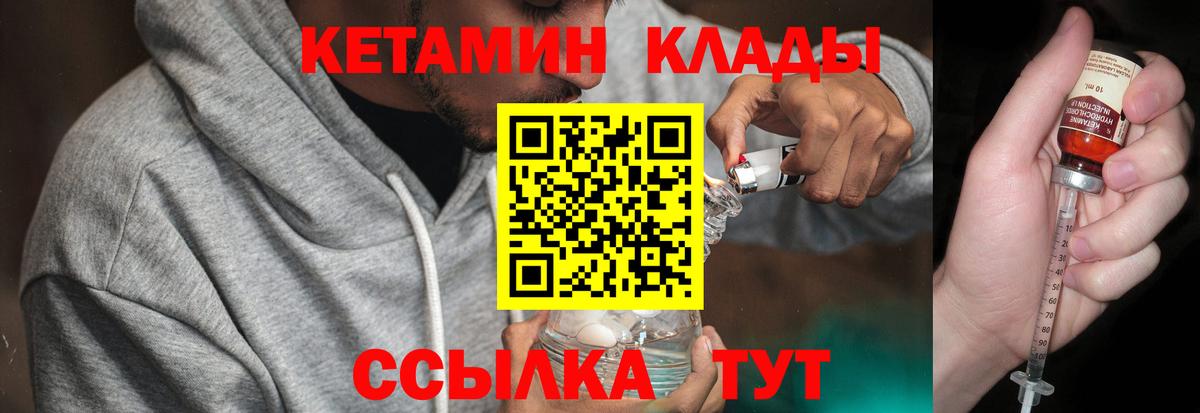 Кетамин ketamine  Вход с VPN  Абакан  Кетамин ketamine 