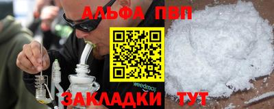 ALPHA PVP Азнакаево