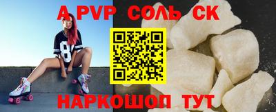 соль курить ск Кузнецк