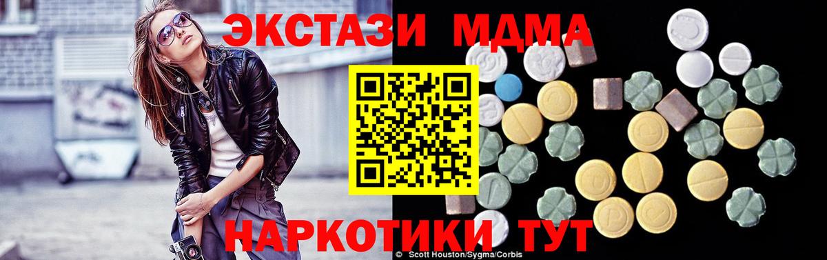 МДМА молли Абакан
