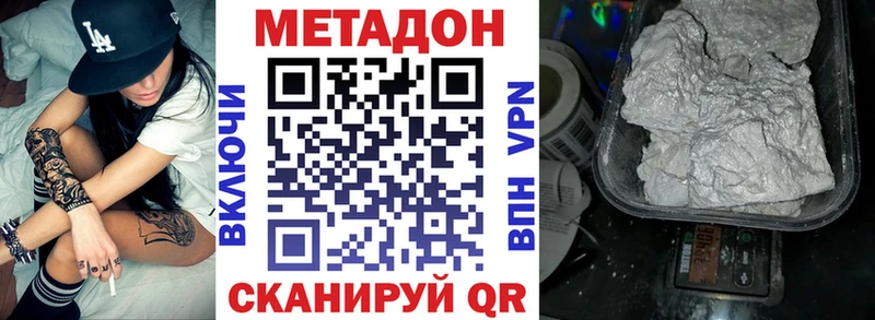 купить наркотики сайты  Абакан  МЕТАДОН кристалл 