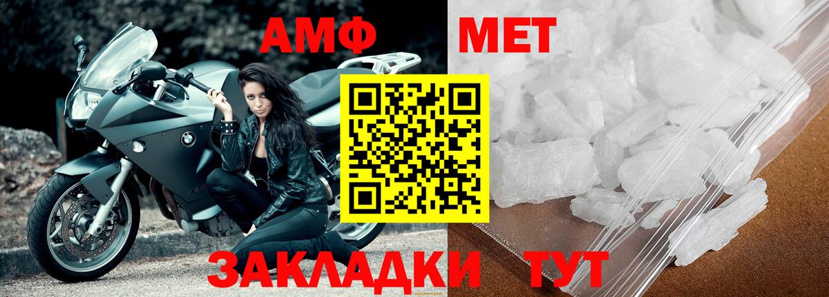 МЕТАМФЕТАМИН Декстрометамфетамин 99.9%  Абакан 