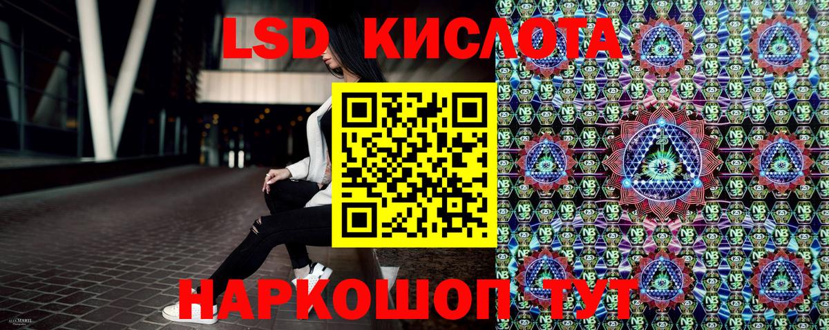 Марки NBOMe  Марки 25I-NBOMe 1,5мг  Абакан  Марки 25I-NBOMe 1,5мг 