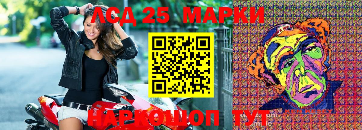 Марки NBOMe 1500мкг Абакан