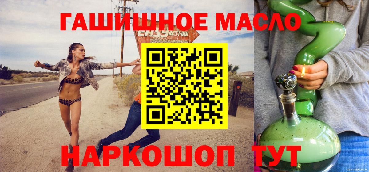 ТГК Wax Абакан