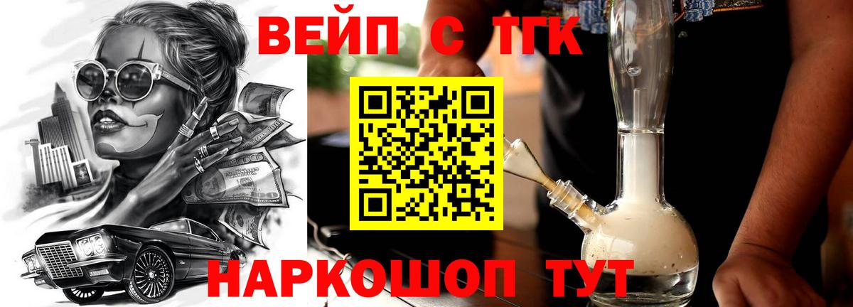Абакан  Дистиллят ТГК THC oil  Вход с VPN  купить наркотики цена  ТГК вейп с тгк 